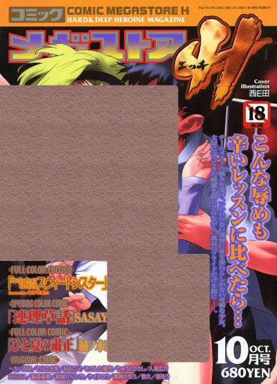 Cover of Issue #200310