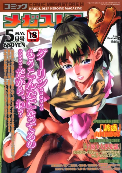 Cover of Issue #200405