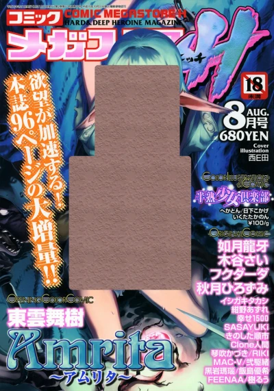 Cover of Issue #200408