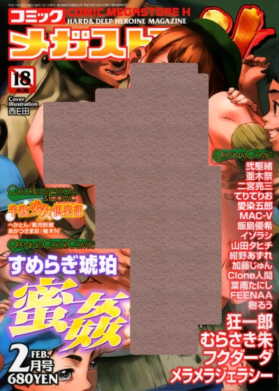 Cover of Issue #200502