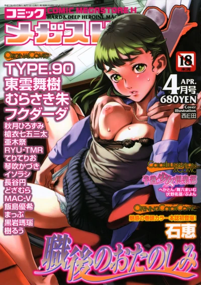 Cover of Issue #200504