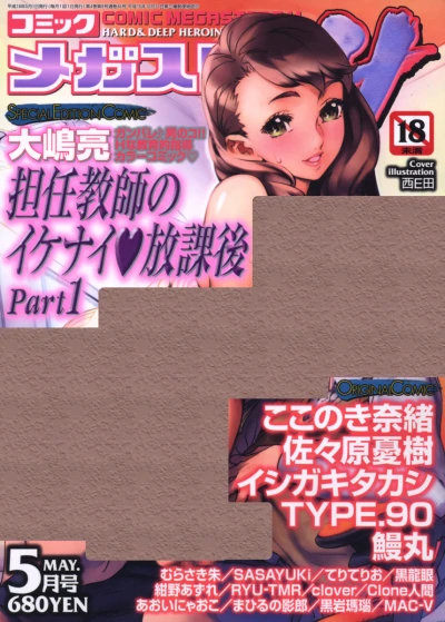 Cover of Issue #200605