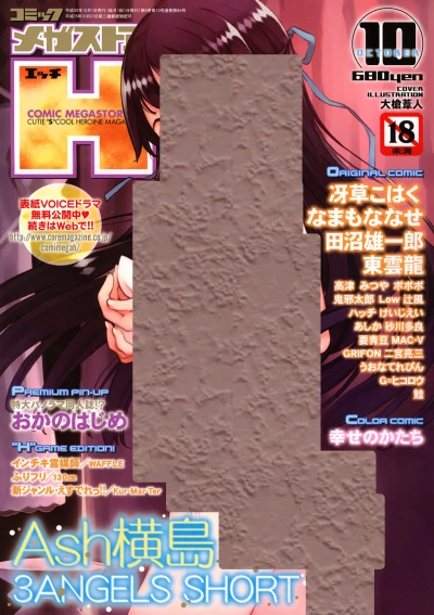 Cover of Issue #200810