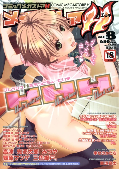 Cover of Issue #200908