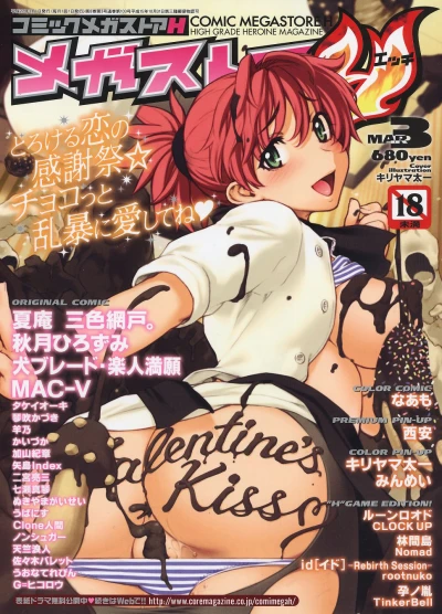 Cover of Issue #201003