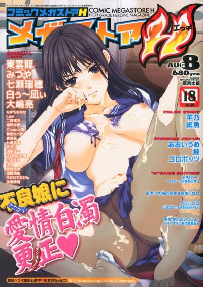 Cover of Issue #201008