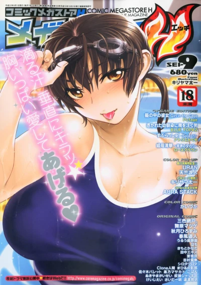 Cover of Issue #201009