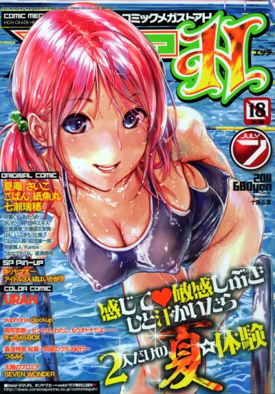 Cover of Issue #201107