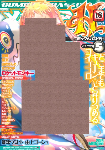 Cover of Issue #201305