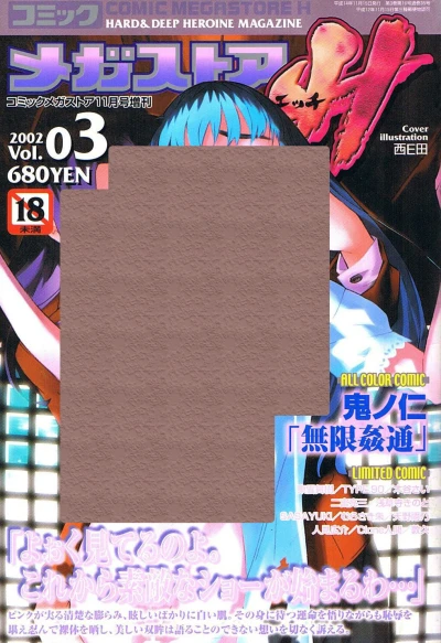 Cover of Vol. 3
