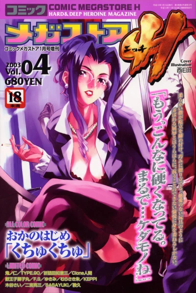 Cover of Vol. 4