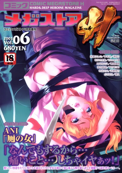 Cover of Vol. 6