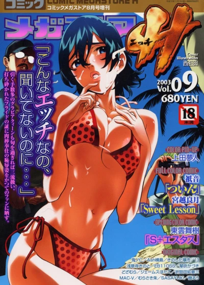 Cover of Vol. 9