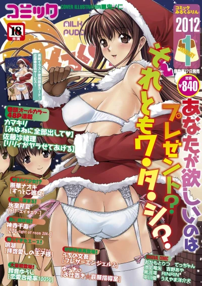 Cover of Issue #201201