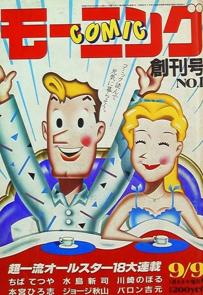 Cover of No. 1, 1982