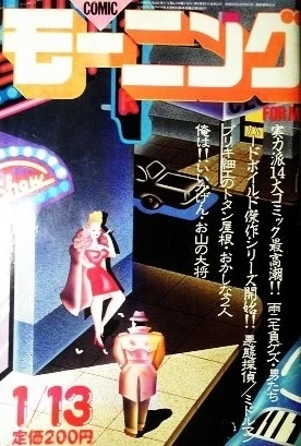 Cover of No. 2, 1983