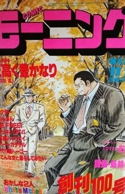 Cover of No. 22, 1985