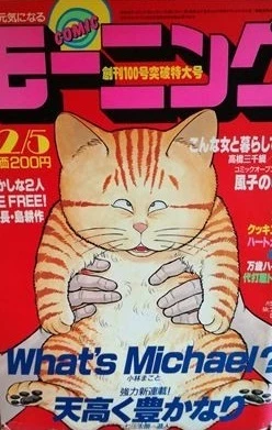 Cover of No. 23, 1985