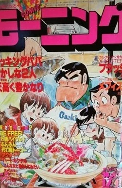 Cover of No. 24, 1985