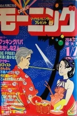 Cover of No. 1, 1986