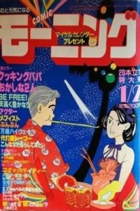 No. 1, 1986