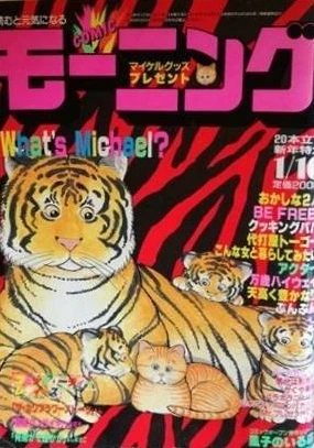 Cover of No. 2, 1986