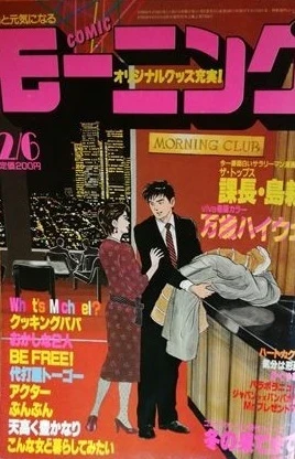 Cover of No. 3, 1986