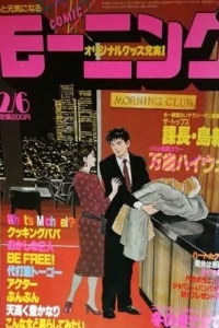 No. 3, 1986