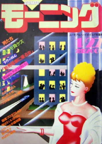 Cover of No. 3, 1983