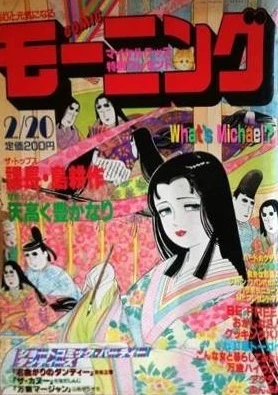 Cover of No. 4, 1986