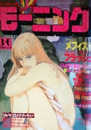 Cover of No. 5, 1986