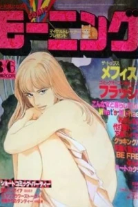 No. 5, 1986