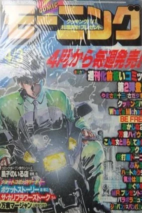 Cover of No. 7, 1986