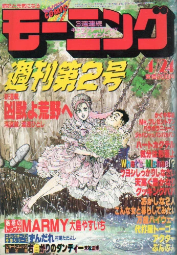 Cover of No. 9, 1986