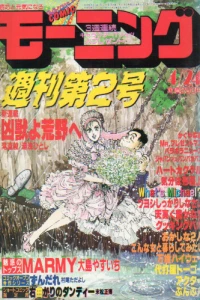 No. 9, 1986