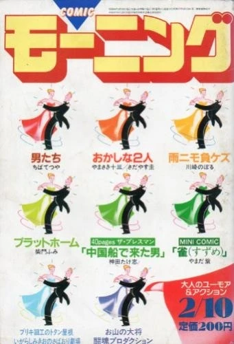 Cover of No. 4, 1983