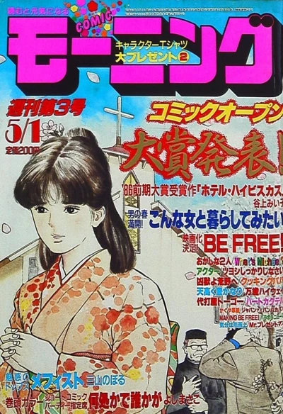 Cover of No. 10, 1986