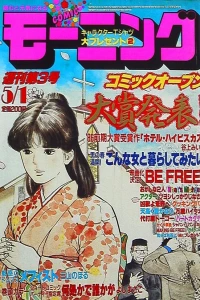 No. 10, 1986