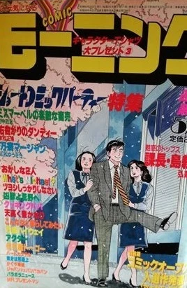 Cover of No. 11, 1986