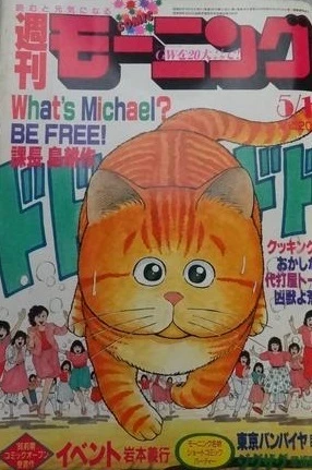 Cover of No. 12, 1986