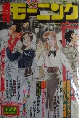 Cover of No. 13, 1986