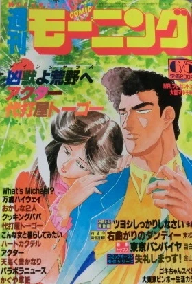 Cover of No. 15, 1986