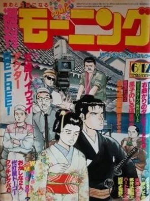 Cover of No. 16, 1986