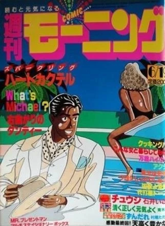 Cover of No. 17, 1986