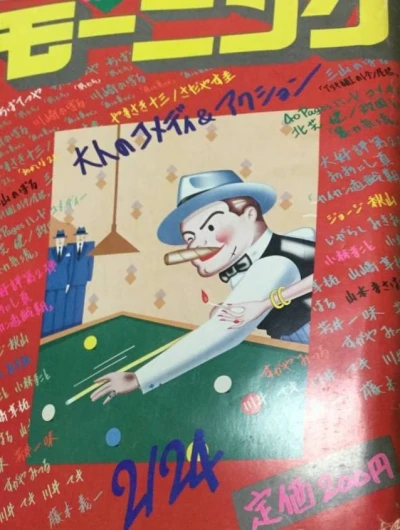 Cover of No. 5, 1983