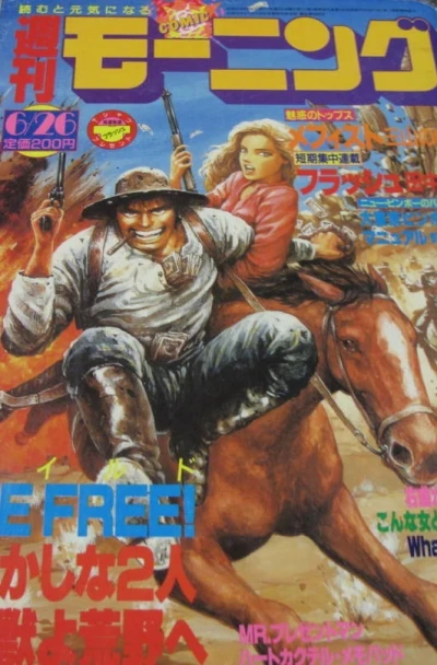 Cover of No. 18, 1986