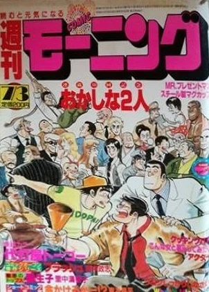 Cover of No. 19, 1986