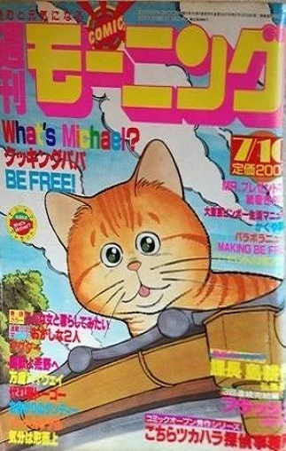 Cover of No. 20, 1986