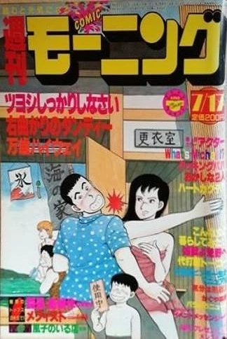 Cover of No. 21, 1986