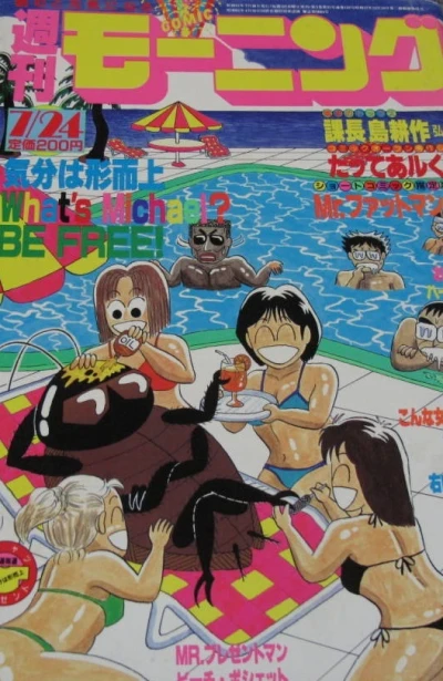 Cover of No. 22, 1986